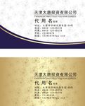 高档名片
