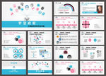 简约PPT  简洁PPT