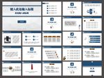 简约PPT  简洁PPT