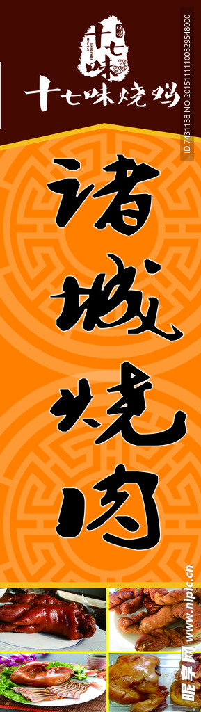 道旗设计源文件