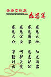 感恩篇