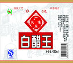 醋标签设计