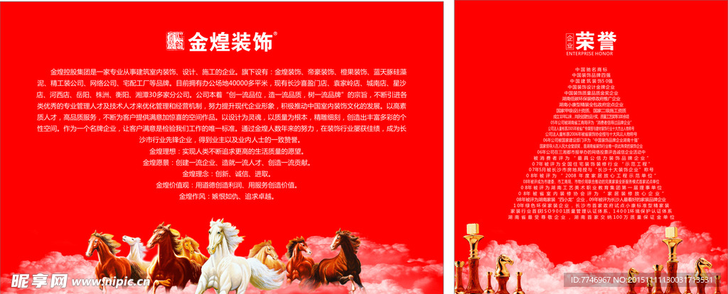 金煌装饰企业文化矢量图