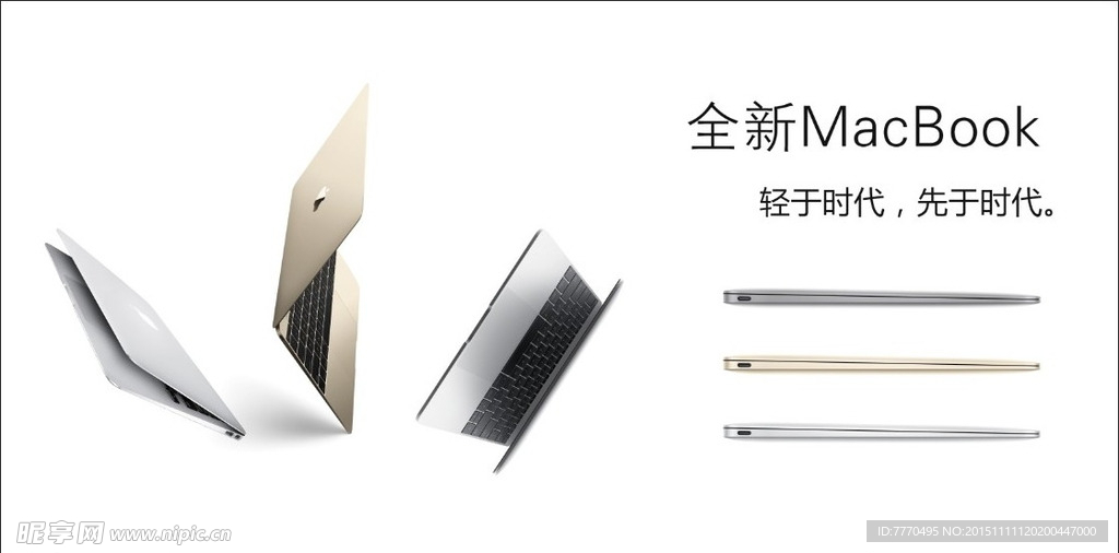 12苹果Macbook高清图片