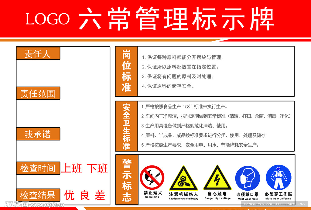 管理制度牌