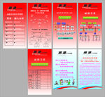 职称升降图 企业公司架构图