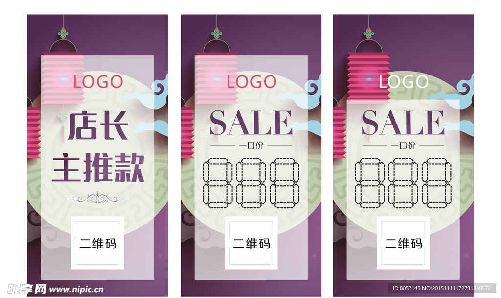 店长主推
