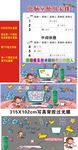 小学电脑室