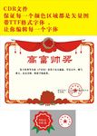 小学生奖状