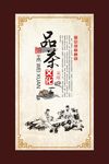 中国风展板