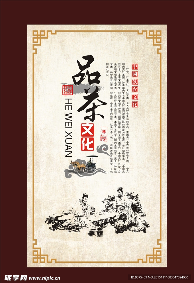 中国风展板