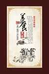 中国风展板