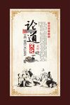 中国风展板