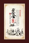 中国文化展板
