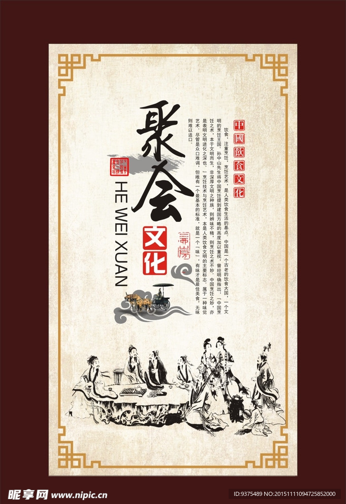 中国文化展板