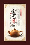中国文化展板