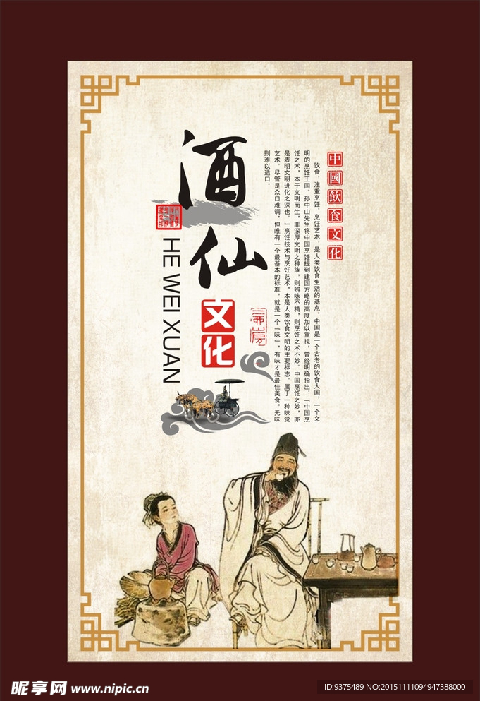 中国风展板