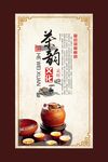 中国风展板