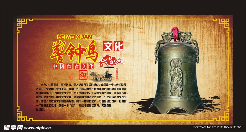 中国风展板