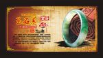 中国风展板