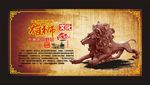 中国风展板