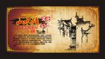 中国风展板