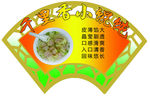 扇形餐牌