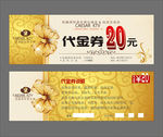 俱乐部代金券