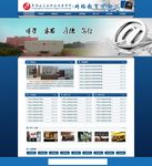 平职院网络教育学院