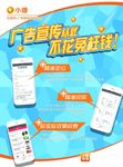 小赚DM单页