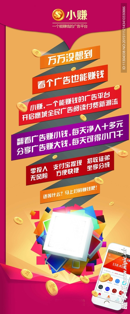 小赚X展架