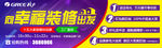 格力空调网站banner大图