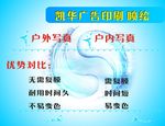 蓝色天空清爽广告背景海报