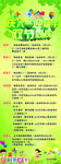 庆六一迎端午