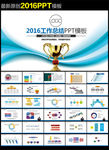 PPT模板