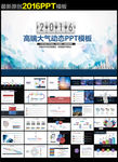 PPT模板