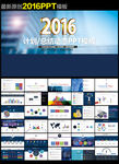 2016计划总结PPT