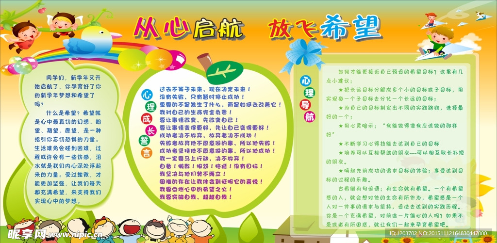 心理