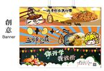 武汉美食banner