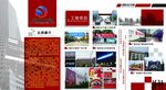 企业展板