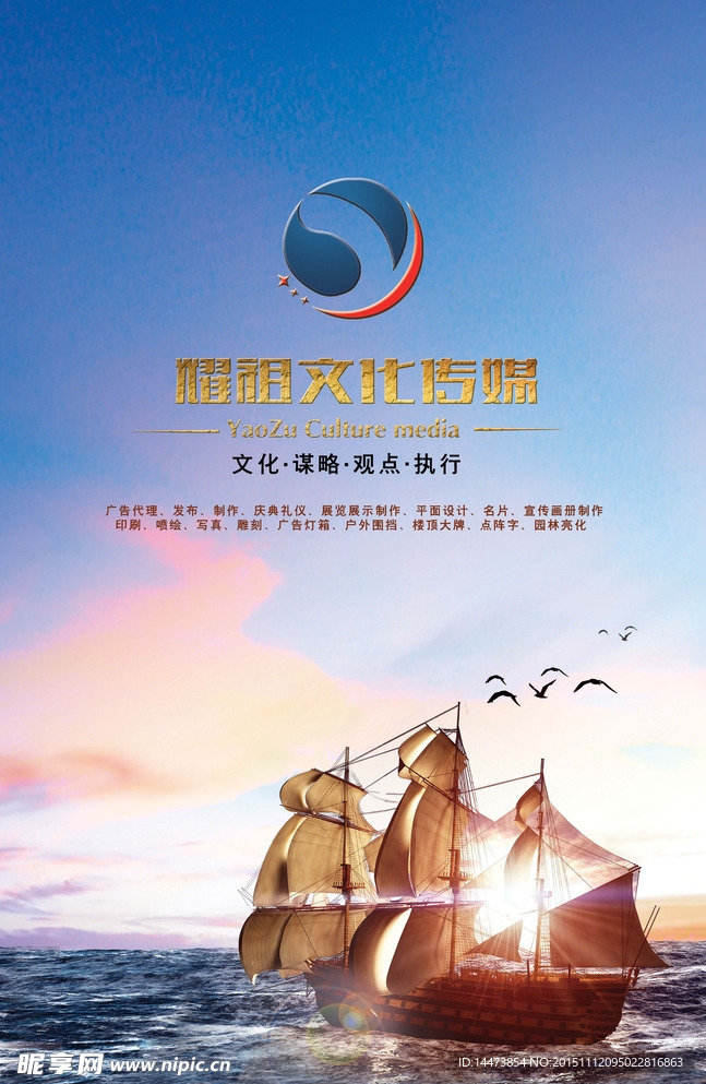 企业背景
