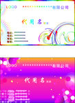 花纹名片