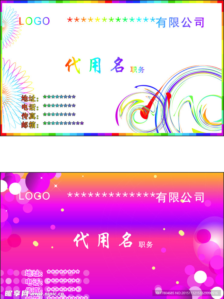 花纹名片