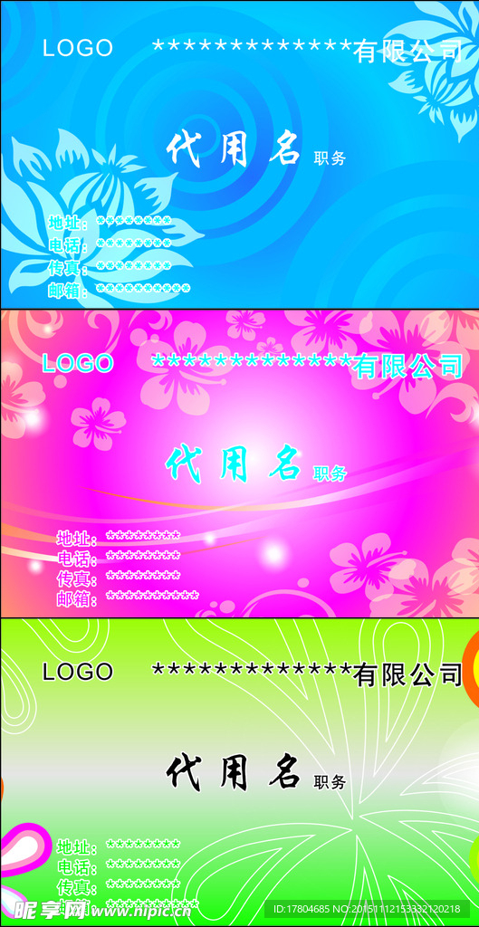 花纹名片