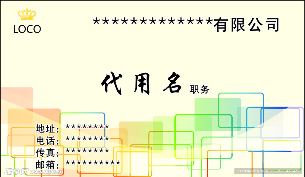 简洁名片模板