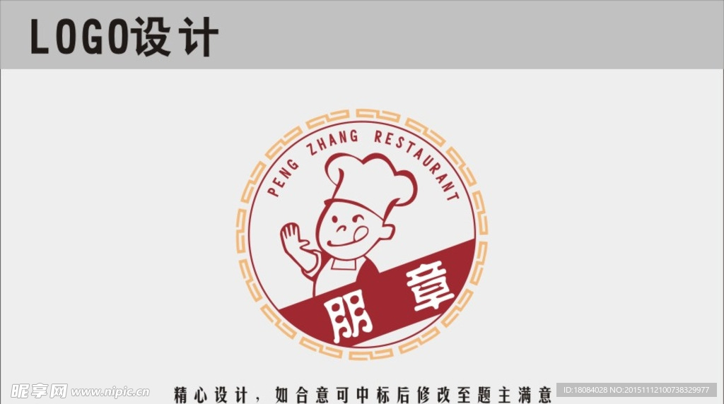 LOGO标志