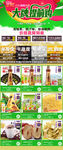 618 大牌提前购 页关联