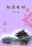 书籍扉页