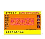 镂空窗花