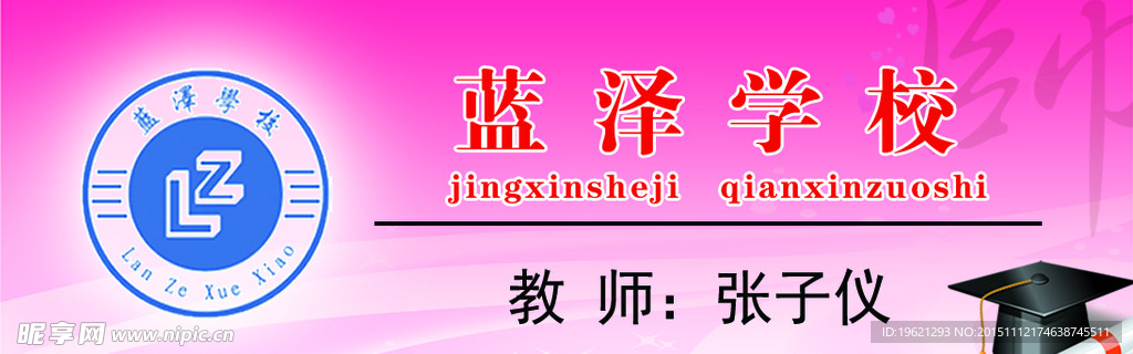 标牌
